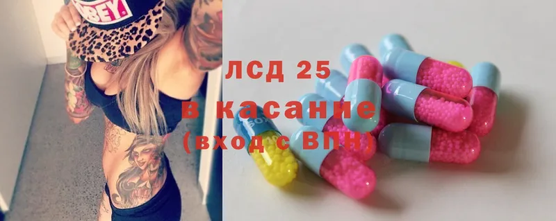 ЛСД экстази ecstasy  гидра ТОР  Лесосибирск  наркотики 